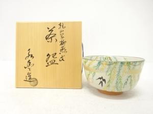 京焼　橋本永豊造　乾山写　柳つばめ文　茶碗